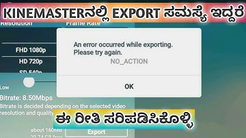 How To Fix Kinemaster Exporting Error Problem Kannada | 2020 Tips and Tricks in Kannada||