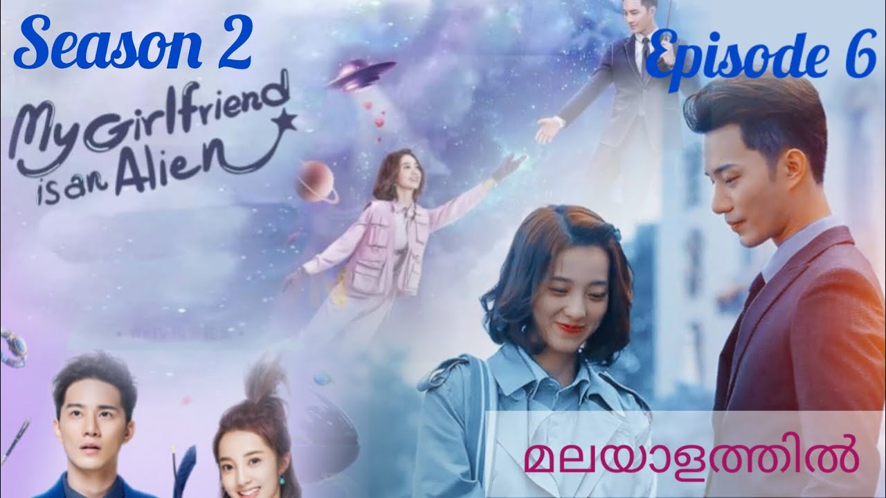 My Girlfriend is an Alien I Season 2 I Episode 6 I മലയാളം explanation