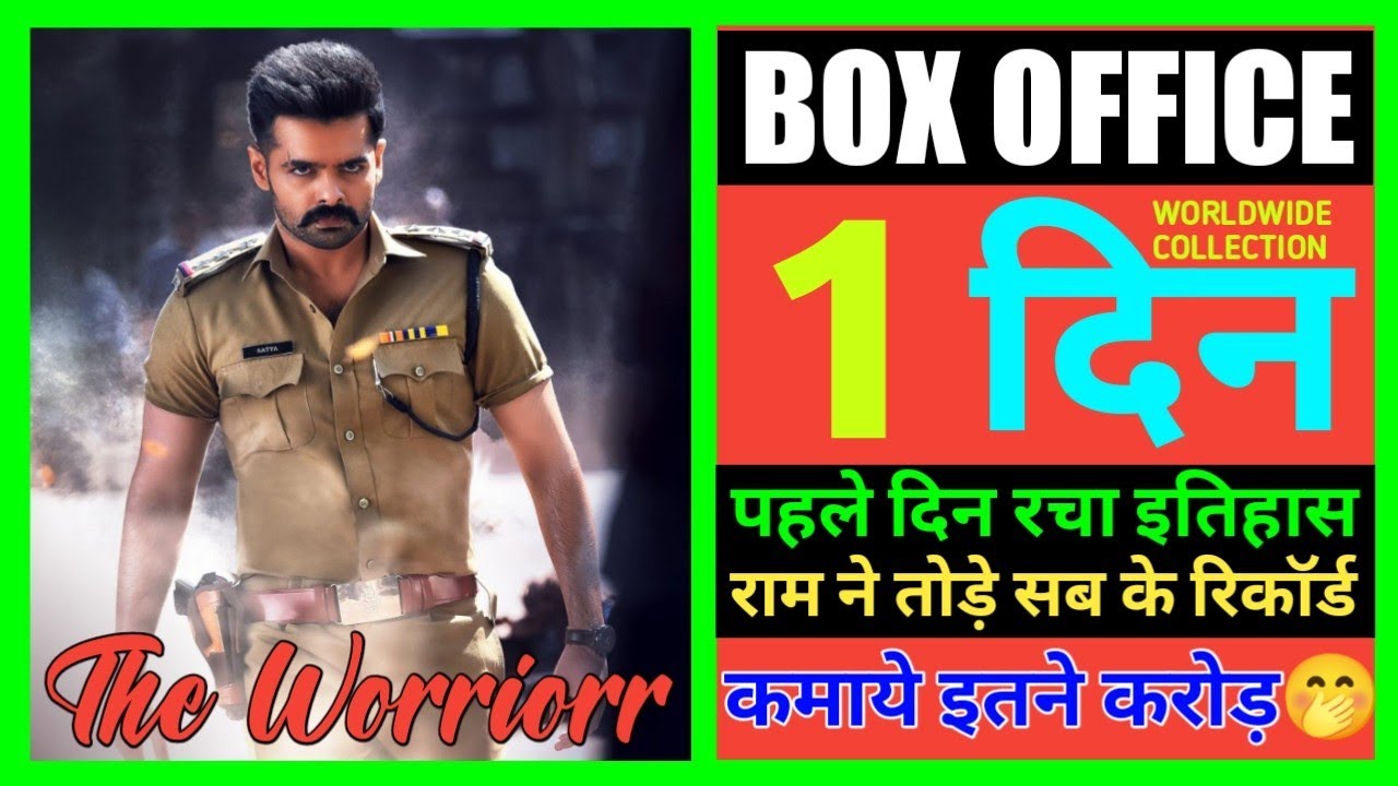 The Warriorr Box Office Collection Day 1, The Warriorr Movie Box Office Collection Today, Ram,Kiriti