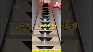 # الديكورات # منزليه # décoration de la maison