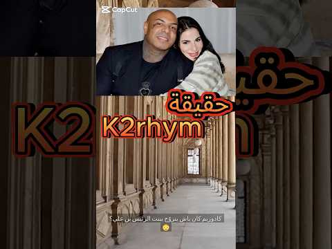 كادوريم كان باش يسيطر على تونس من الداخل الحكاية إلي خبيوها علينا