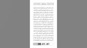 007-Surat AlA'raf by Saied Shalan-الآيات23 إلى 30-سورة الأعراف(03)-سعيد شعلان