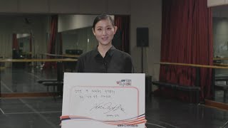 [스타챌린지 하나 되어/ 21회] 발레리나 김주원 screenshot 2