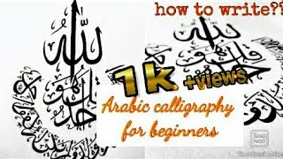 Surah Al-ikhlas•Awesome Calligraphy writing ♥️