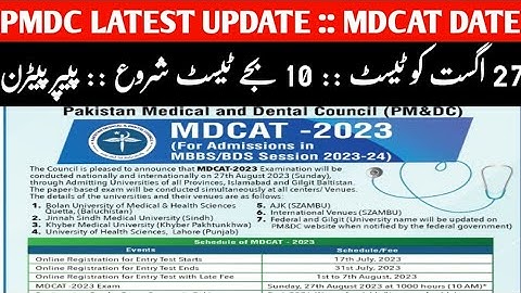 MDCAT 2023 Date Announced | PMDC Notification  | Important News