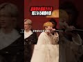 裏事情を暴露される
