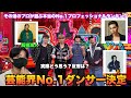 【禁断】芸能界No.1ダンサーが決定！ランキングどう思う？