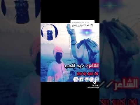 ودابلهب
