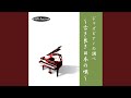 ゴンドラの唄 (Cover)