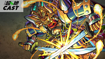 モンスト 超絶 チケット モンスト 超絶 チケット