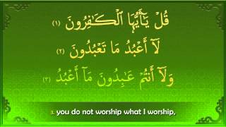 109. Surah Al-Kafiroon (The Disbelievers) - سُوۡرَةُ الکافِرون