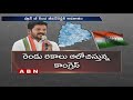 Congress High Command Planning To Replace Uttam Kumar Reddy
