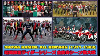 Download Lagu Kamen Rider All Henshin (1971-1989):  昭和仮面ライダーシリーズ 全変身シーン集大成 MP3