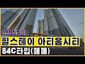 경남의 유일한 2세대 하이브리드 주상복합 이가격에?