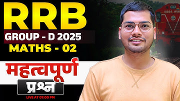 RRB GROUP-D EXAM | MATHS EXPECTED PAPER || By:- Abhishek Ojha Sir | #rrbgroupd #railwayexam #maths