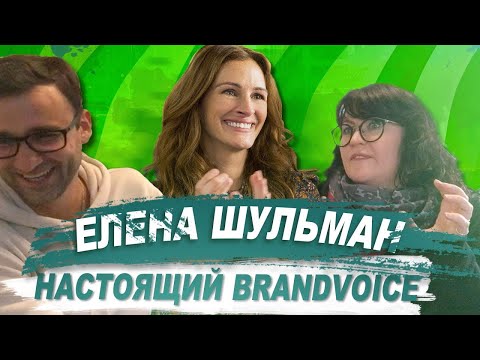 РЕАЛЬНАЯ АКТРИСА ДУБЛЯЖА Елена Шульман Голос Джулии Робертс Кузи из Лунтика