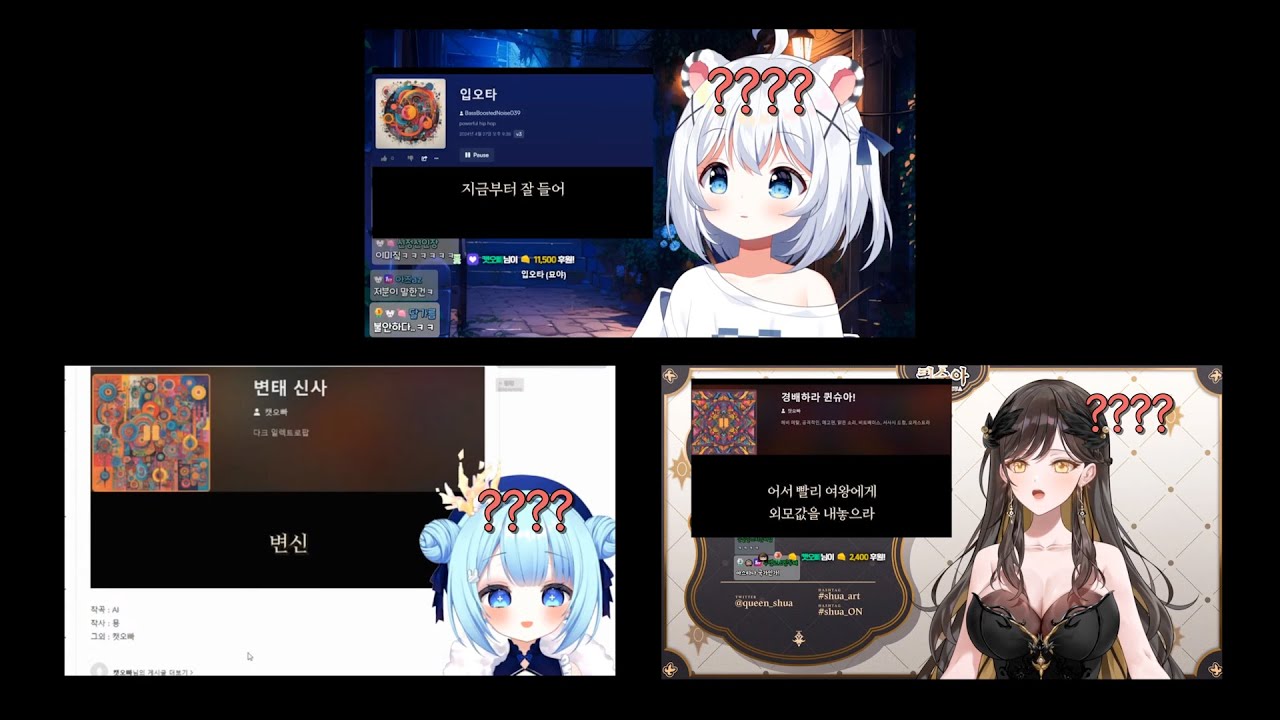 본인 관련 AI 노래를 들은 멤버들 반응 (묘야, 묭, 퀸슈아)