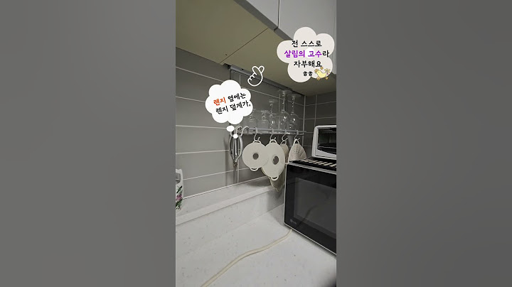 이야기가 있는 꿈주부의 랜선집들이, #집들이 #가정 #꿀팁