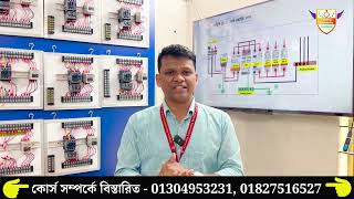 প্রফেশনাল ইলেকট্রিক্যাল হাউজ ওয়্যারিং | Professional Electrical House Wiring screenshot 3