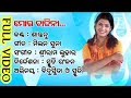 Mor chandini santanu sahu sambalpuri song super hit koshli old odia album  gold duniya