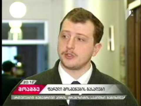 ფარული მოსმენების გასაღები_10.01.2017_I არხი_ მოამბე 20:00