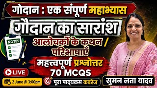 Rpsc2nd Grade Hindi Ugcnet Hindi College Vyakhyatalecturer  Hindi Godan By Suman Lata Yadav