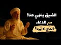 كيف تدعو الله في الضيق    علامات قرب الفرج وأدعية مستجابة