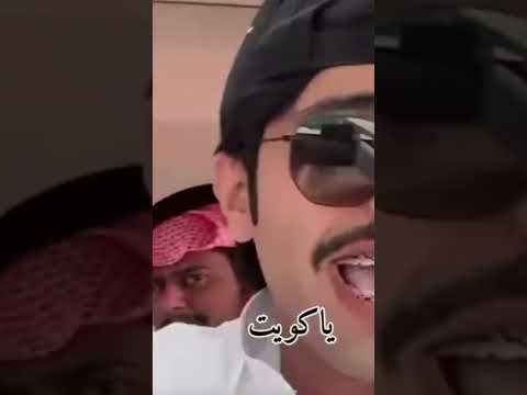الله الله ياشمس الحياء ياكويت ياكويت يانبض الحياء