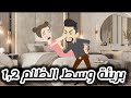 بريئة في قلب الظلم قصص حكايتي قصص واقعية 