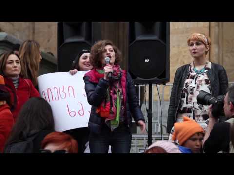 გესმით ქალის ხმა? ბაია პატარაია რვა მარტის აქციაზე