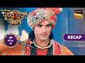 Chakravarti Samrat Prithviraj Chauhan | Ep 66 &amp; 67 | RECAP | चक्रवर्ती सम्राट पृथ्वीराज चौहान