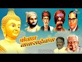 Part-1 of Powada Babasaheb - Democracy - Vitthal Dada Ump Mp3 Song