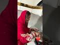 Meri pheli Rasoi ❤️🥹 #punjabi ❤️ #phelirasoi #viral #simtararora #wedding #shortsfeed #new #latest