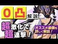 【解説】セノ0凸は無/微課金でも強く使える？★5武器がなくても良い意外な理由も公開！【原神/げんしん】