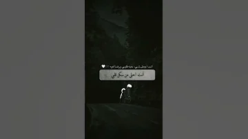 انت احلى من سكن قلبي حبيبي زوجي خطيبي تؤام الروح نصي التاني ستوريات انستا فيس واتساب حب 