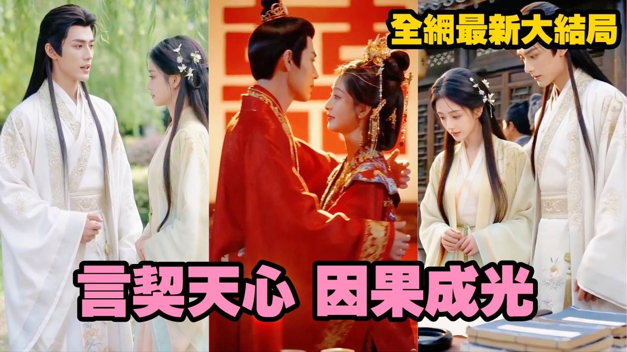 及笄之日被弃，太子当众求娶
