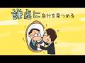 【謙虚に自分を見つめる】ひらがなな会長の、8コマ人生劇場