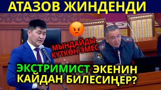 Атазов: Жөнү жок күнөсүз адамдарды кыйнабагыла