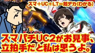 【eユニコーン2】ガバガバ？そんなの関係ないよ、店長はスタンディングオベーションだよ、チァレンジだよ、よくやってくれたよ（買うか買わないかは別）