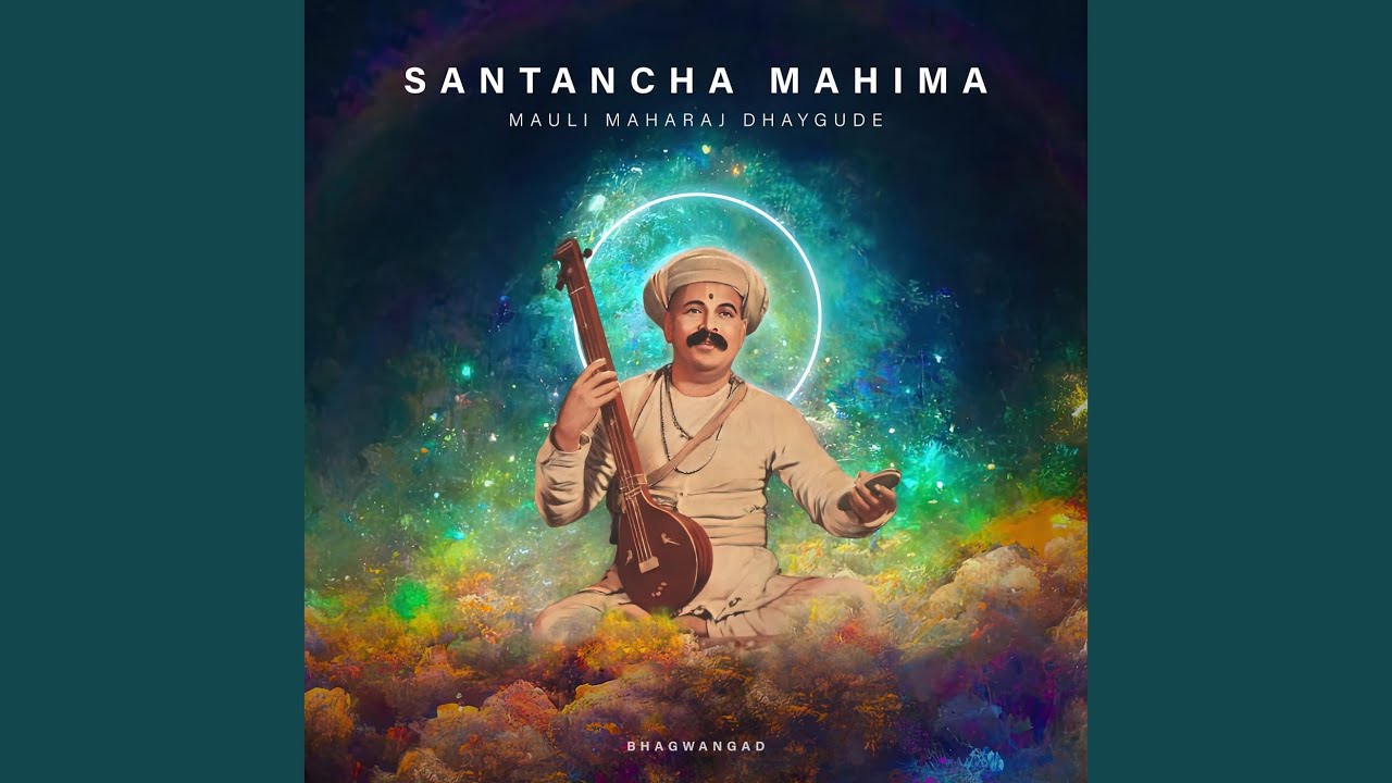 Santancha Mahima (feat. Mauli Maharaj Dhaygude)