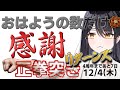 【4周年まであと7日】「おはよう」の数だけ感謝の正拳突き朝活【リアン・アニマリア・椿 / Vtuber】