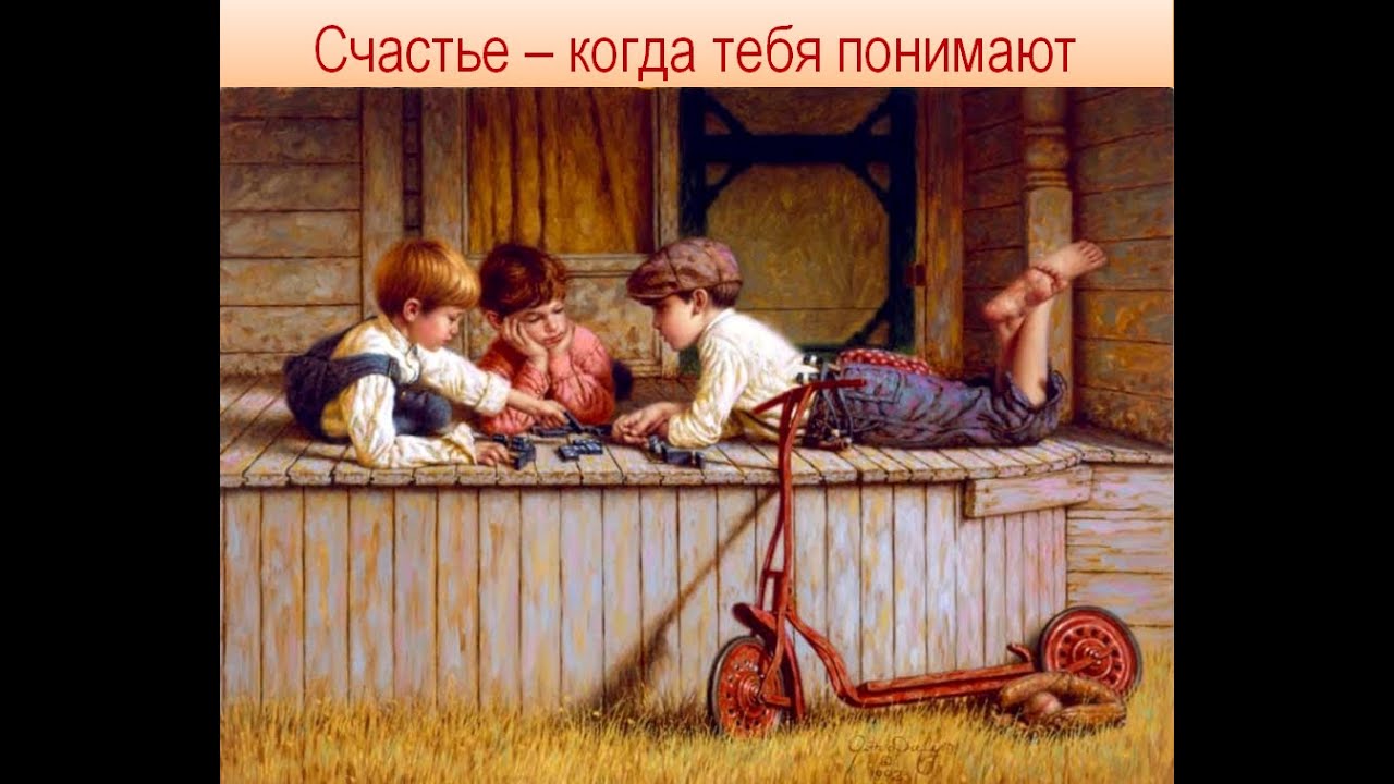 Аффилиация - устремлённость к любви - YouTube