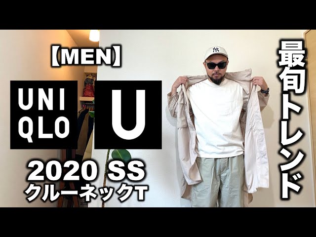 Uniqlo U クルーネックt半袖 春夏コーデ レビュー Tsuki Tvのファッションブログ Uniqlo U クルーネックt半袖 春夏コーデ レビュー Tsuki Tvのファッションブログ