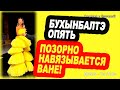 Черно ОСТАЁТСЯ! Что Крис предложила Ване! Почему РЫДАЛА Аня?  Новости &quot;ДОМ 2&quot; на 14.11.23.