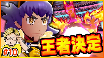 ポケモン剣盾実況 Vs ダンデ 歴史を変えるチャンピオンマッチ 47 Mp3 ポケモン剣盾実況 Vs ダンデ 歴史を変えるチャンピオンマッチ 47 Mp3