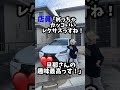 き、気まずい…この車で…#メルカリ #シンママ #シングルマザー #ともちん #離婚 #子供のいる暮らし #在宅ワーク #レクサス #メルカリ出品 #元旦那