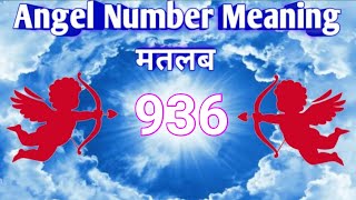 Angel Numbers and Your Life Path | Angel numbers 936 Meaning | Decoded Angel Numbers | #angel #24