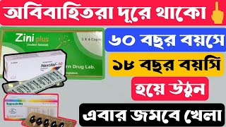 Nexcital 10 mg tablet।।Zini plus capsule।।Supravit pn capsule#nexcital#zini plus#supravit pn screenshot 4