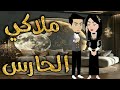 قصه رومانسيه كامله افلام واقعيه مع سمر