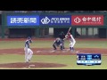 2015 WBSC Premier12:Cuba vs Italy Highlights Game 29